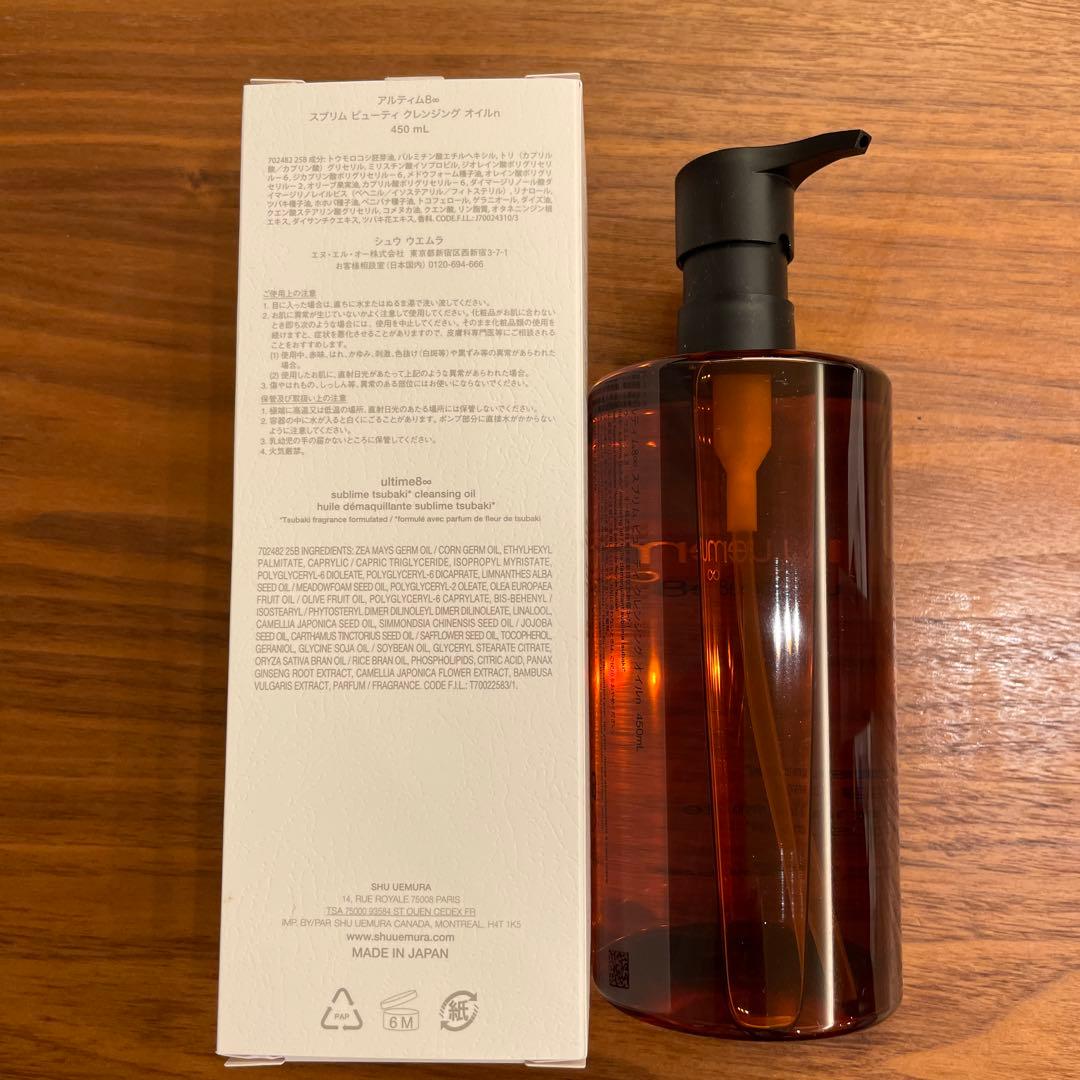 【新品・未使用】￥14960 シュウウエムラ　クレンジングオイル450mL