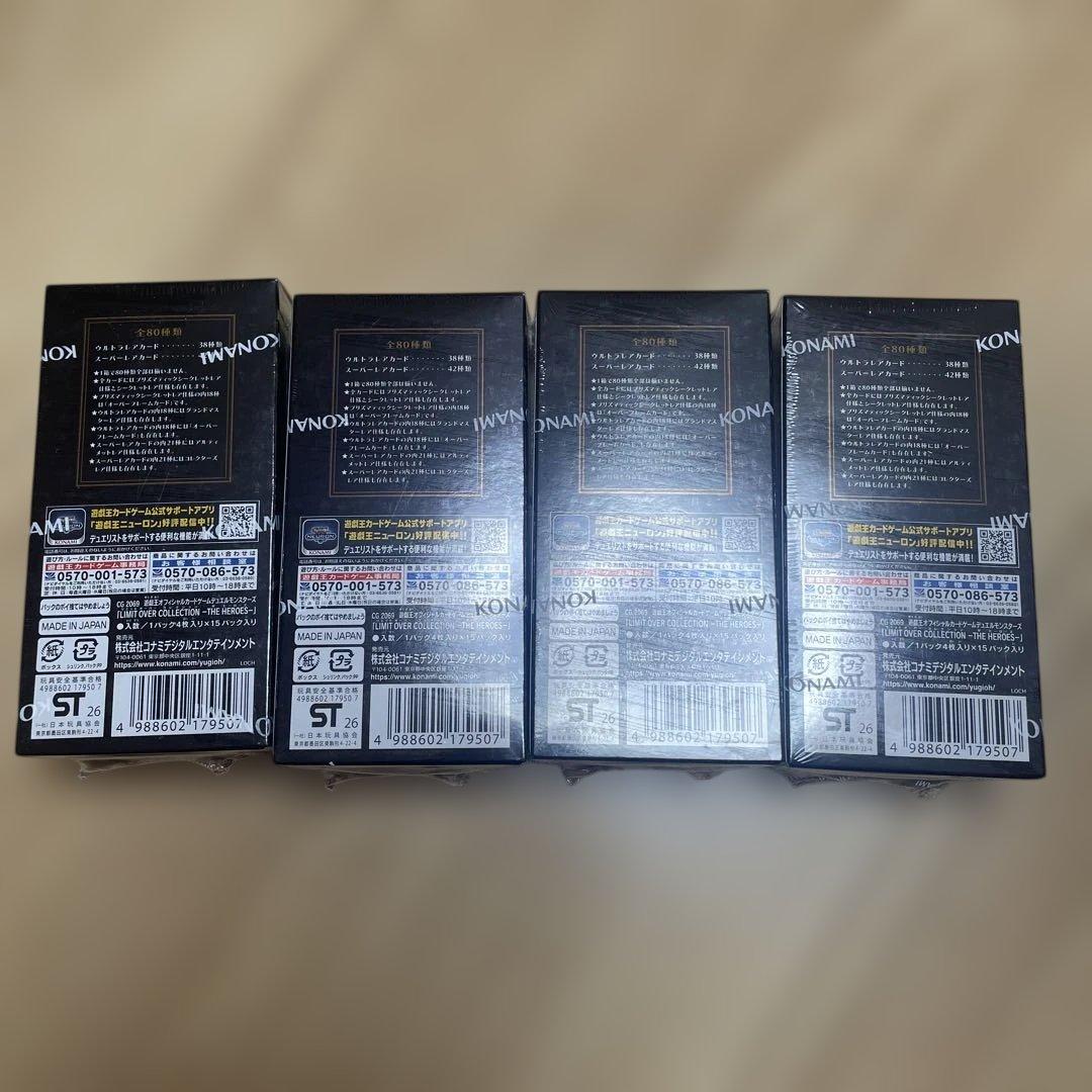 リミットオーバーコレクションヒーローズ シュリンク付4BOX