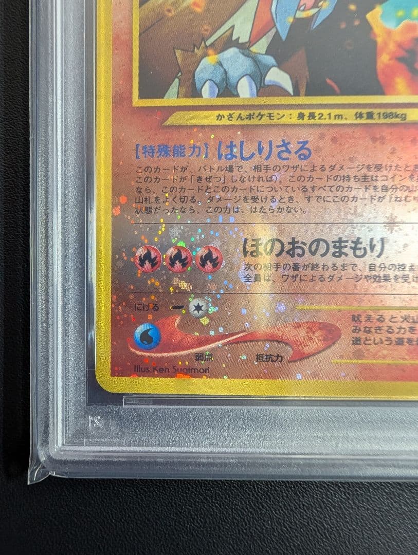 PSA10 エンテイ_プレミアムファイル2 PROMO 第2世代