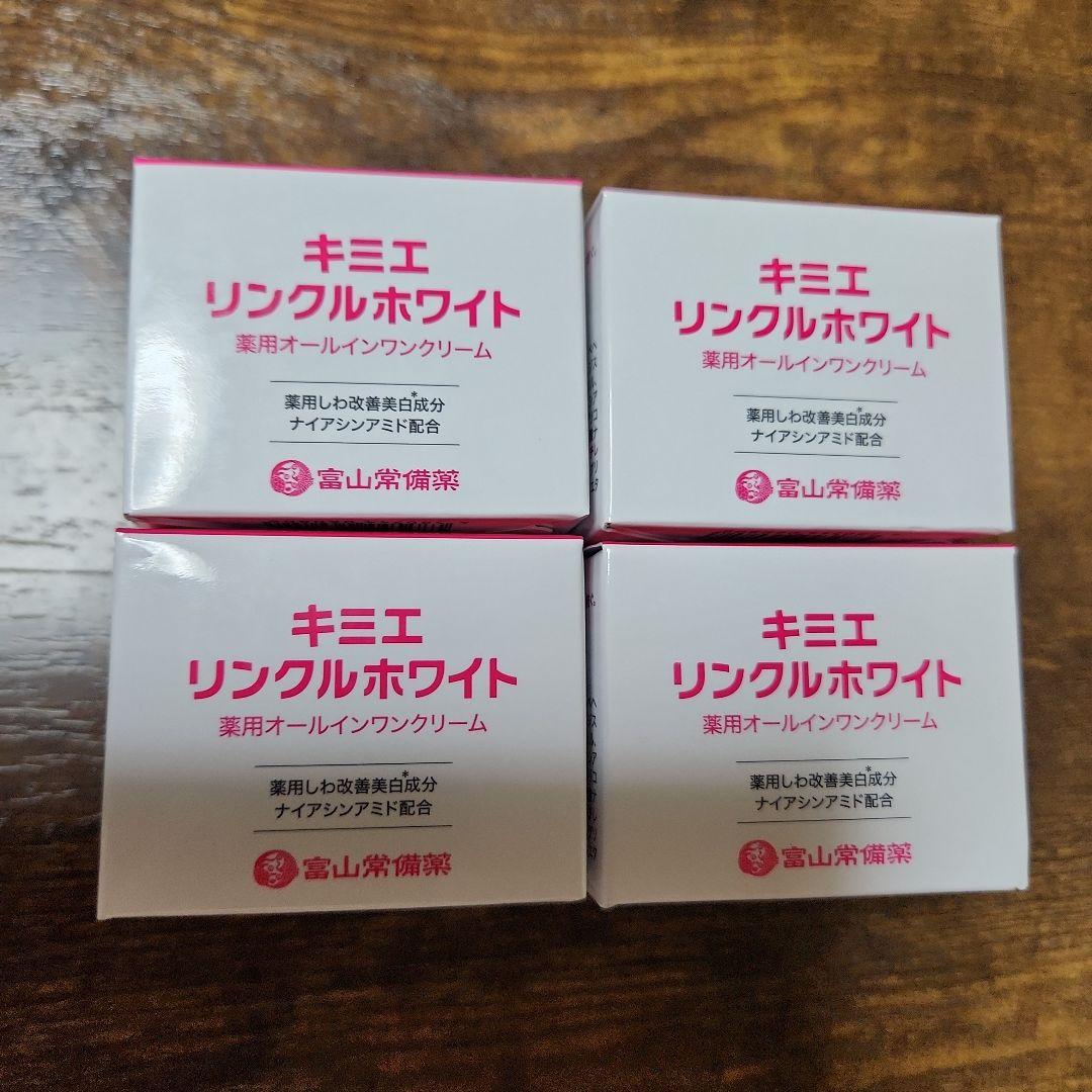 キミエリンクルホワイト　薬用オールインワン　フェイスクリーム