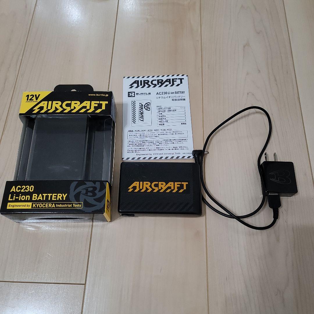 お買い得！バートル ファン・バッテリーフルセットAC240 AC23012V