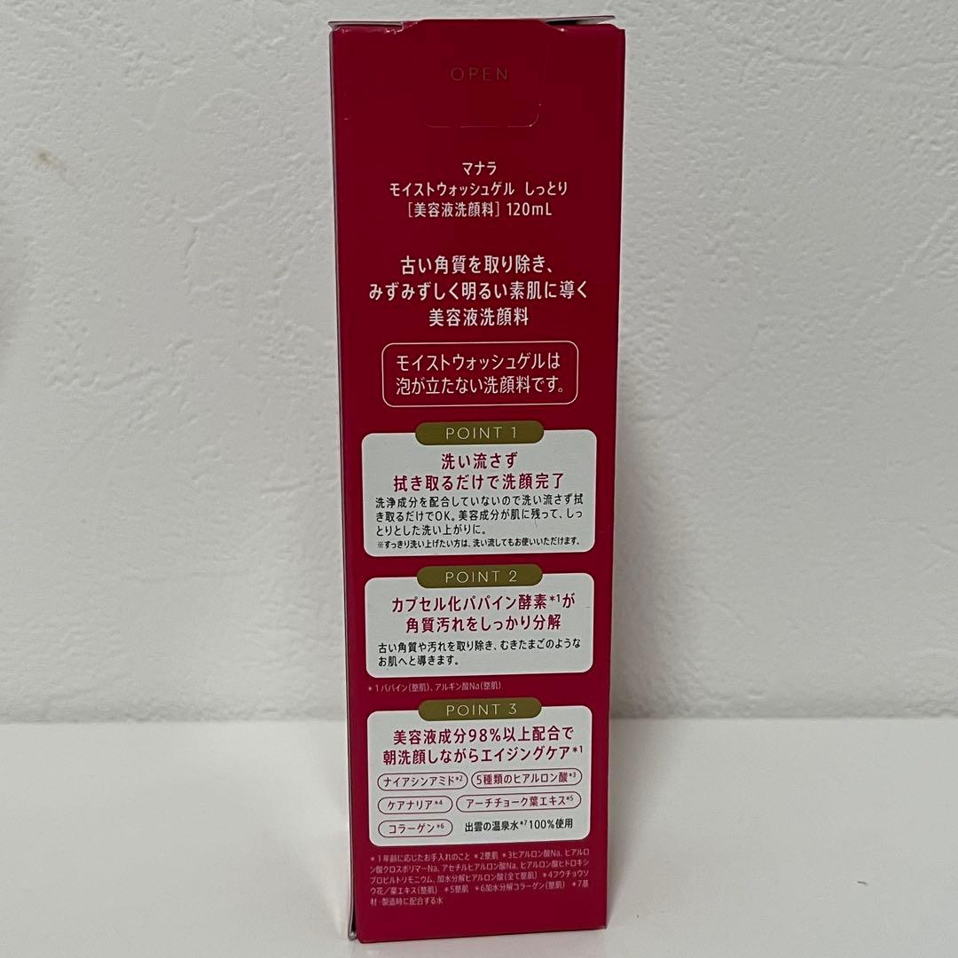 マナラ モイストウォッシュゲル 120ml 2本セット