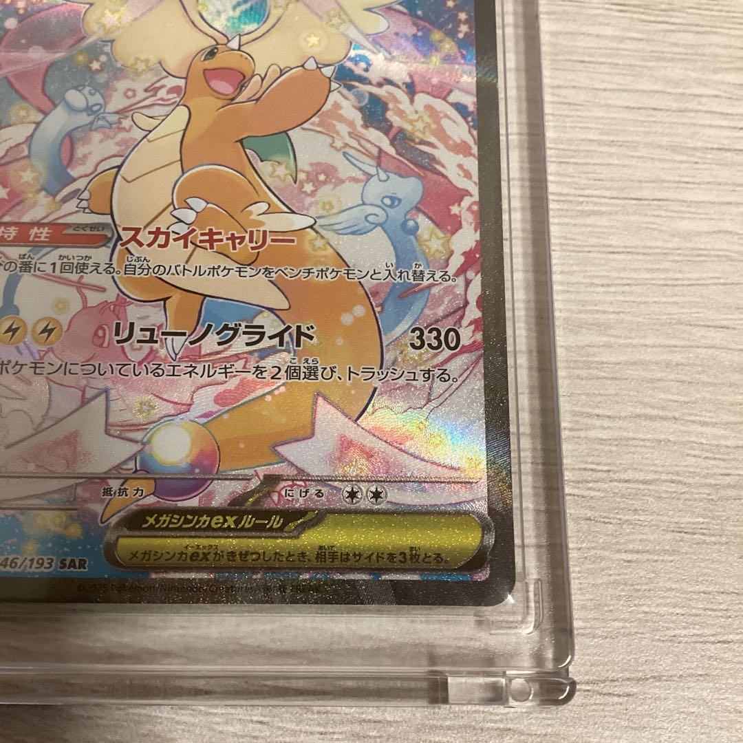 コ*ケ様 メガカイリューex ポケモンカード