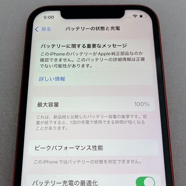 【美品】iPhone12 128GB SIMフリー レッド