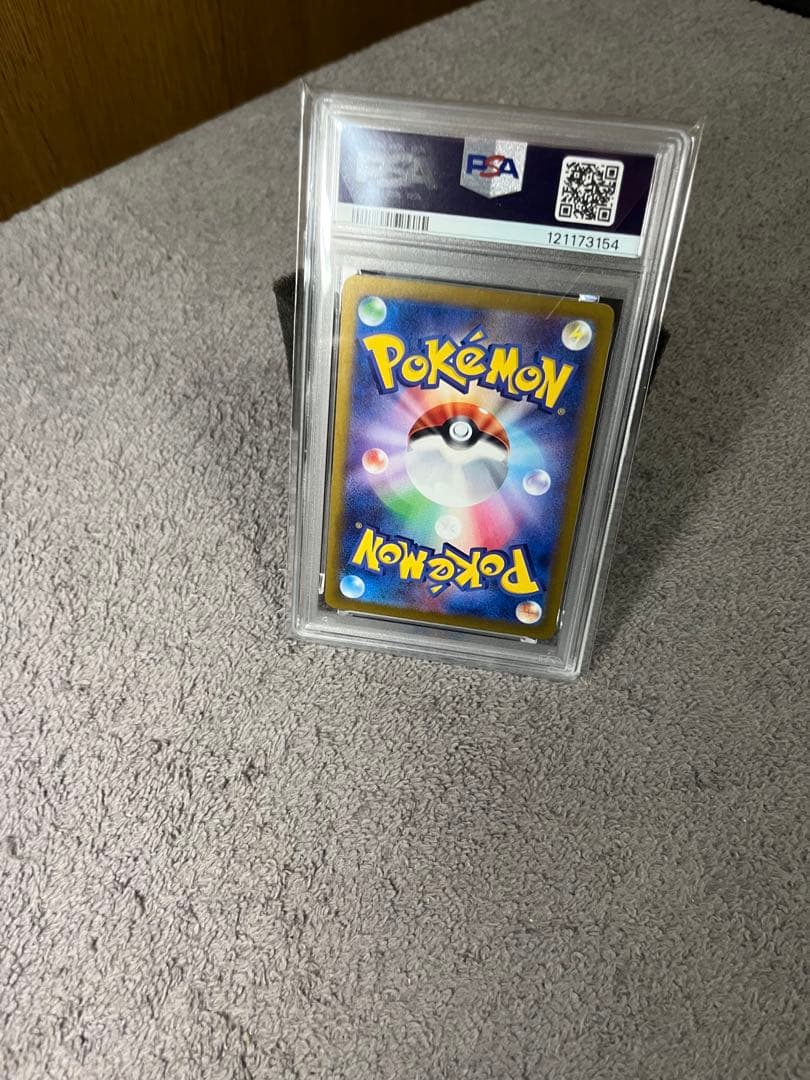 ポケモンカード　リーフィア　マスターボールミラー　PSA10
