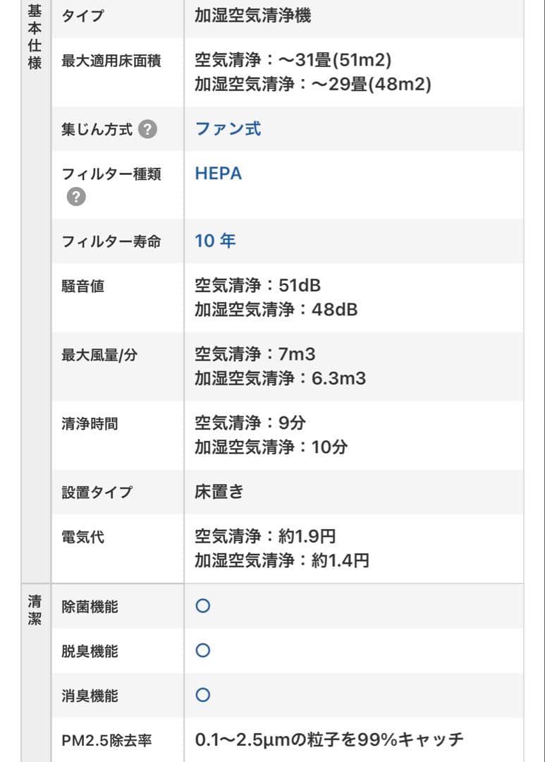 N3【used】シャープ　加湿空気清浄機　KI-PX70-W 2023年製