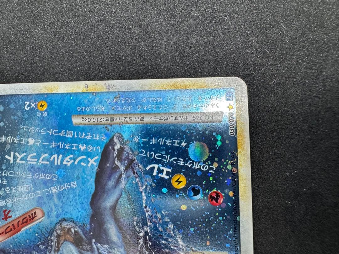 【ポケモンカード】 ルギアLEGEND