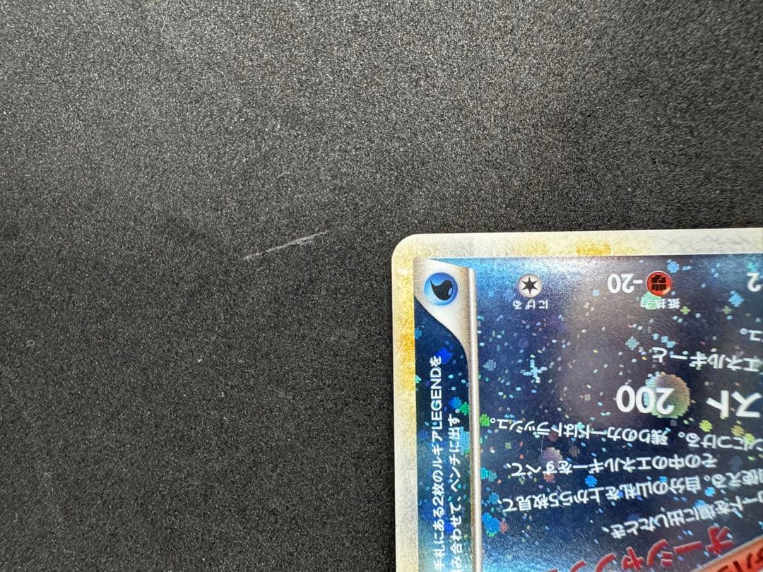 【ポケモンカード】 ルギアLEGEND