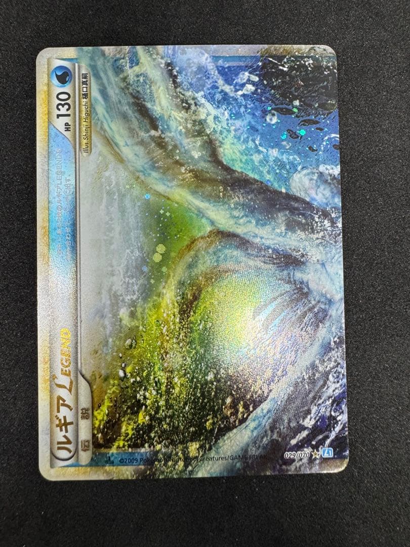 【ポケモンカード】 ルギアLEGEND