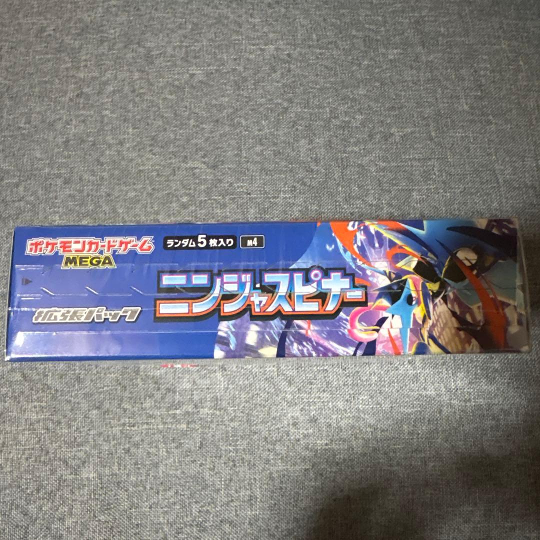 ポケモンカード ニンジャスピナー 2BOXセット シュリンク付きあり ポケカ