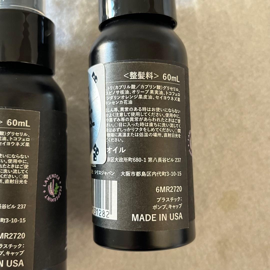O'Douds オダウズ バランス ヘアオイル 60ml 3点セット