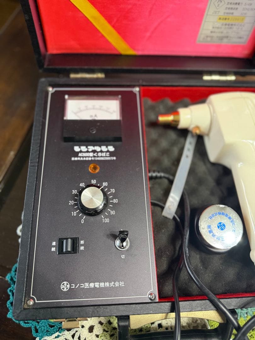 振圧針 AC500型 くろばこ コノコ医療電機