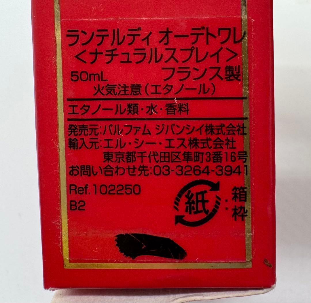 ジバンシー ランテルディ オードトワレ50ml（管理No.R2K)