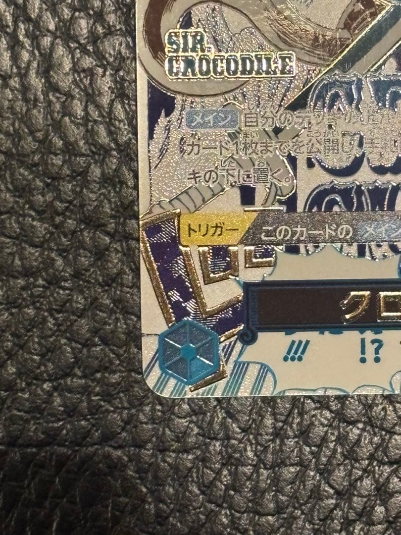 ワンピースカード　クロスギルド　SP パラレル