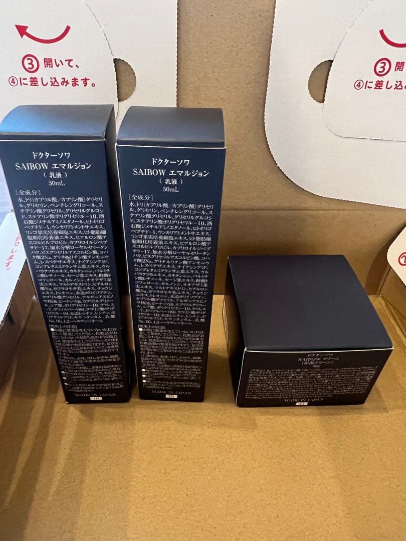 新品未使用　ドクターソワ　スキンケア　クリーム1点&エマルジョン2点