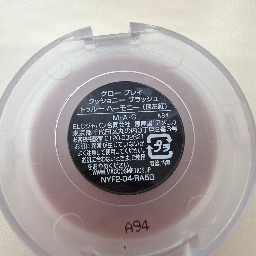 【最終値下げ】MAC (リップ)アローンタイム(チーク)トゥルーハーモニー