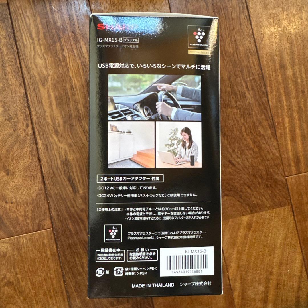 SHARP プラズマクラスターイオン発生機 IGーMX15ーB ブラック