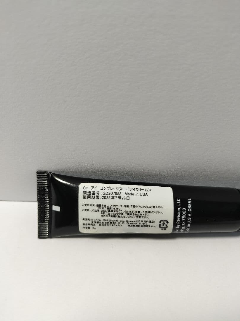 リビジョンスキンケア C+アイコンプレックス 14g （アイクリーム）