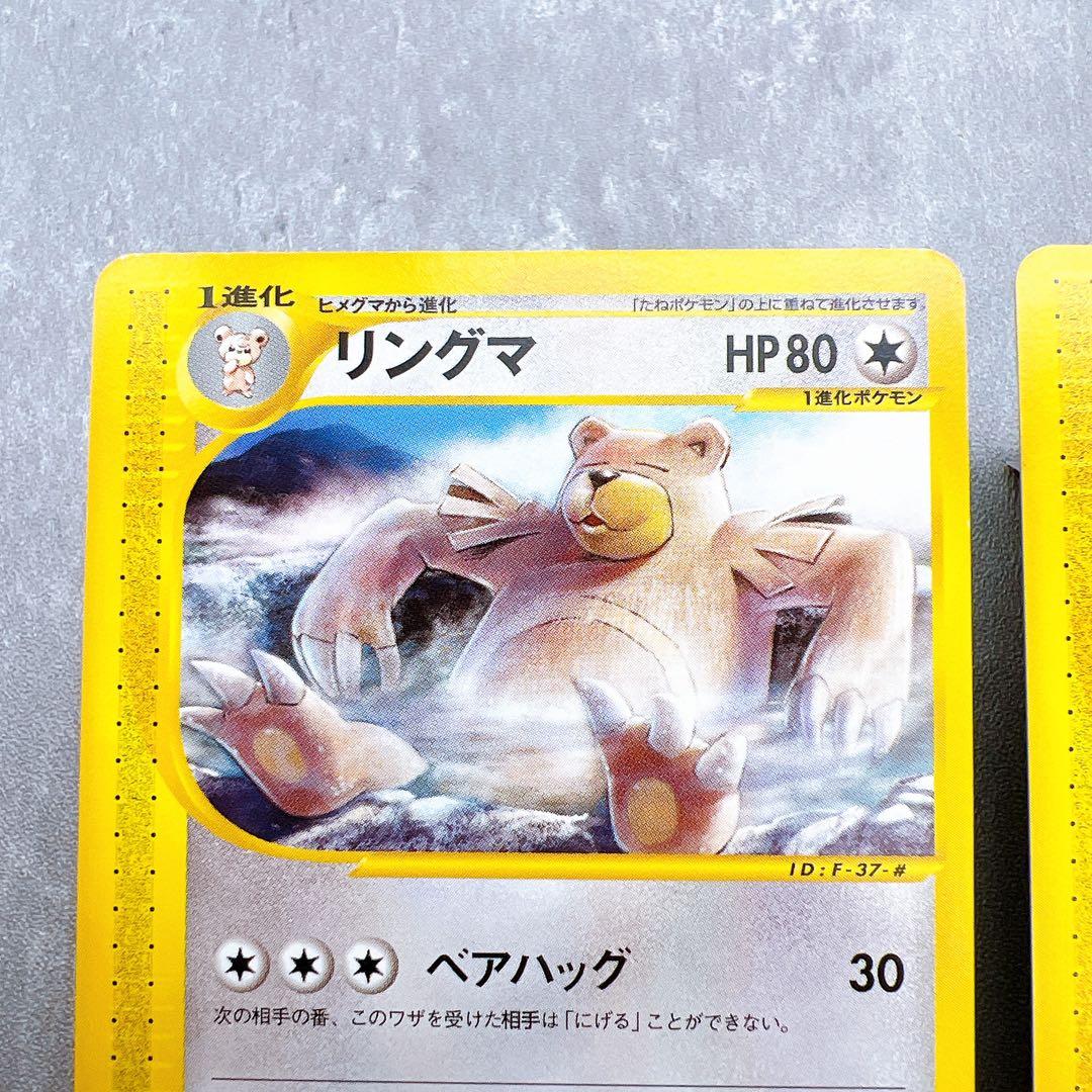 505.ポケモンカード リングマ 067 ヒメグマ 066/088 eカード