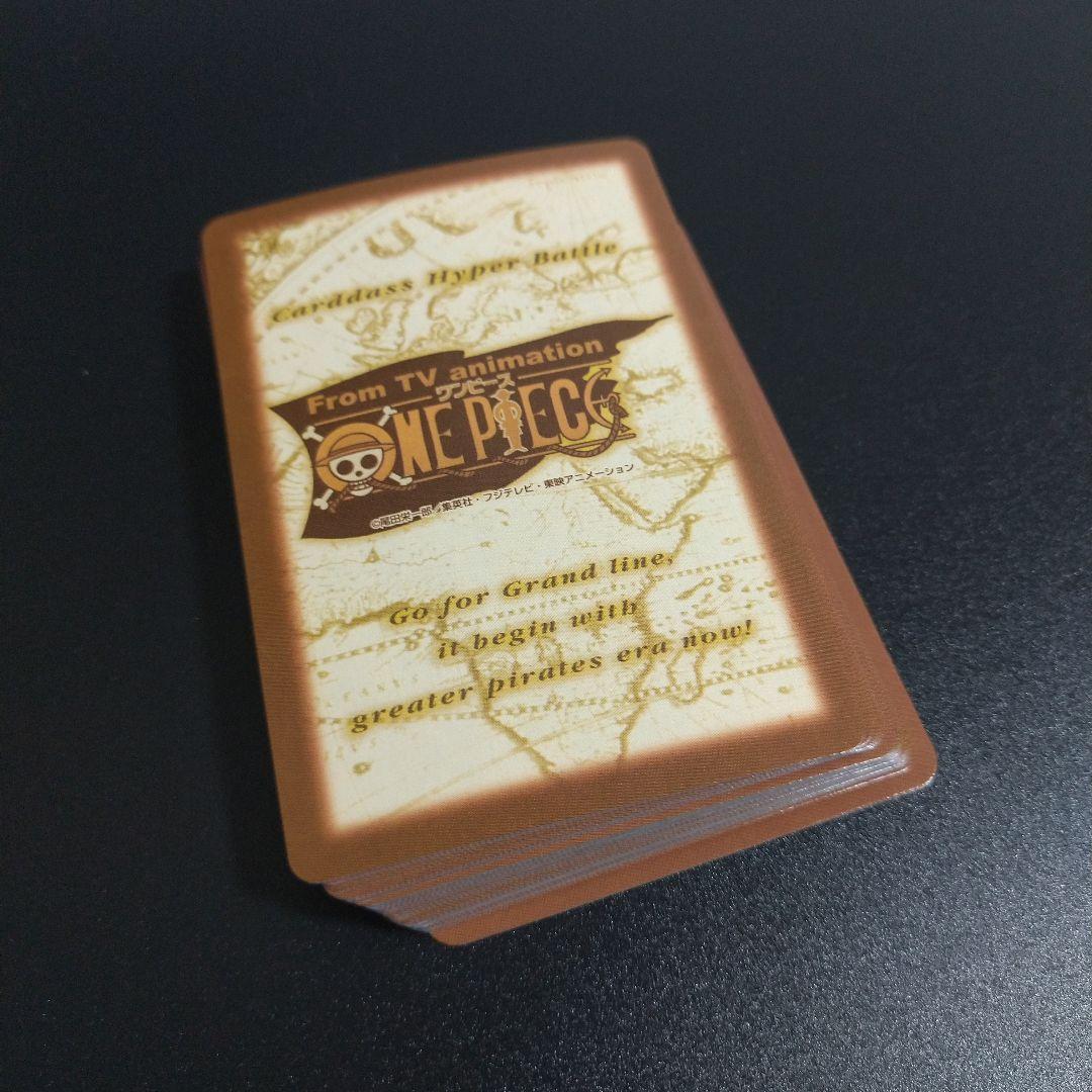 カードダスハイパーバトル 41枚ワンピースカードゲーム