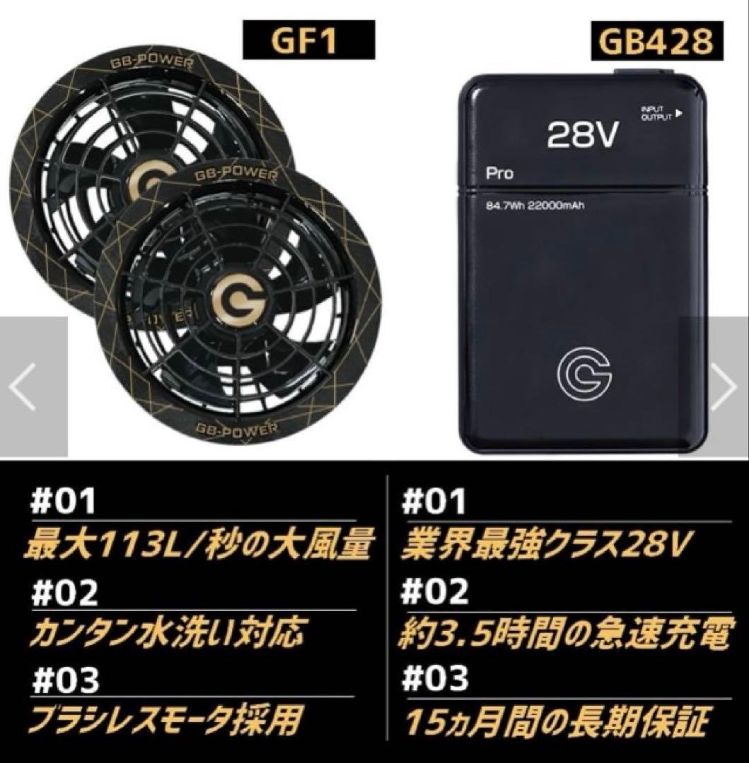【新品・未使用】 GB-POWERファンバッテリーセット