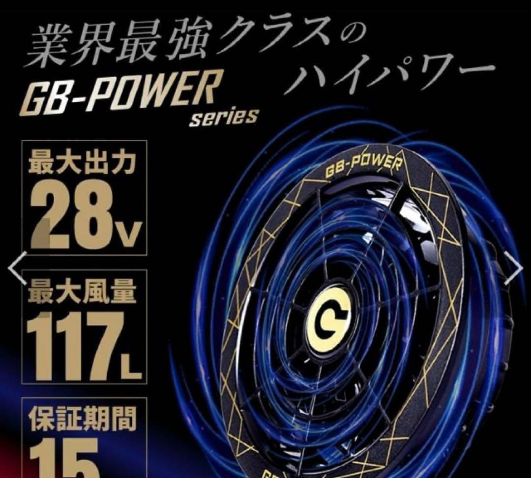 【新品・未使用】 GB-POWERファンバッテリーセット