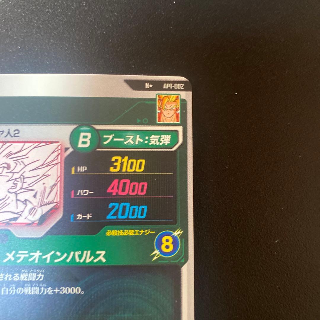 【美品】ドラゴンボール スーパーダイバーズ孫悟空 Nパラレル