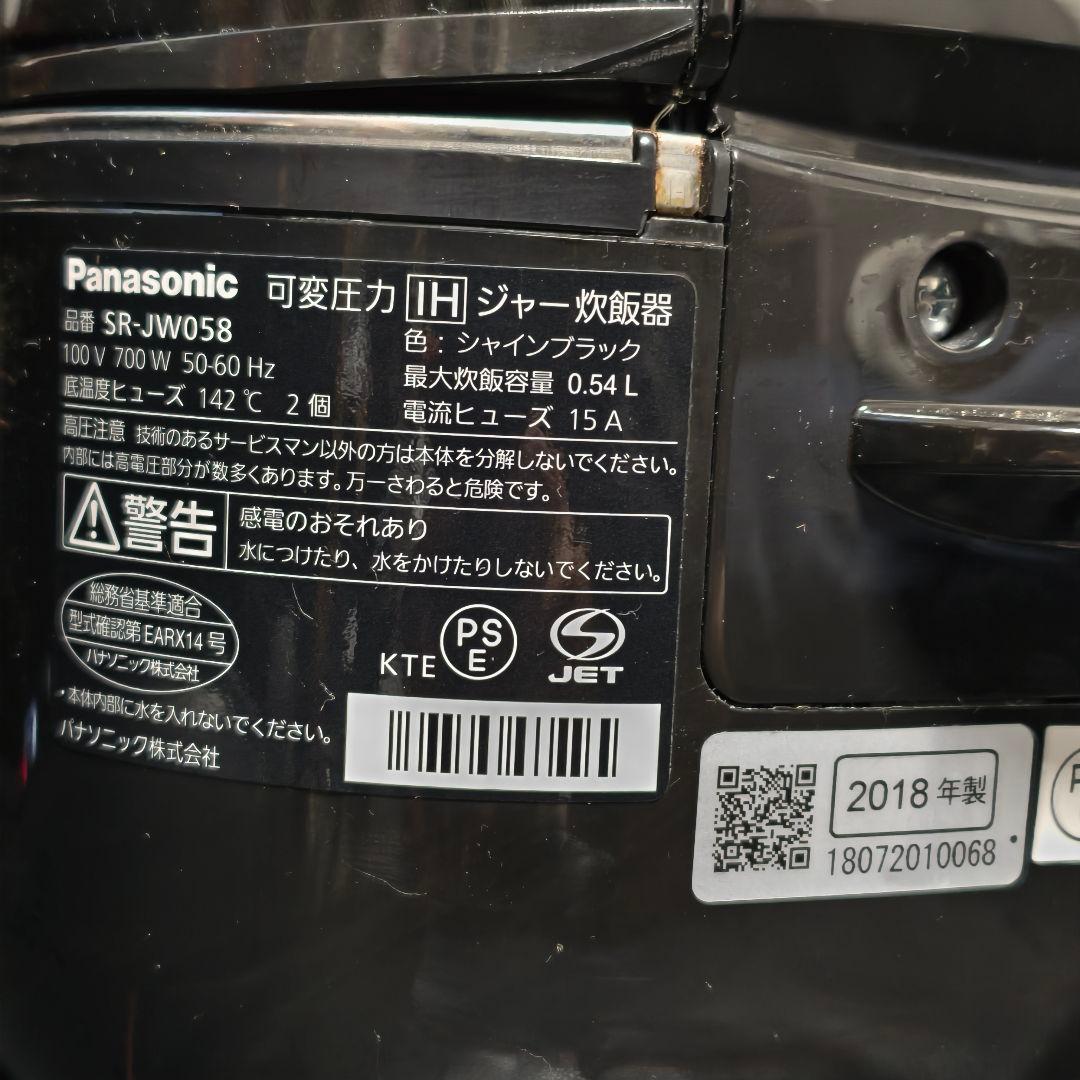パナソニック SR-JW058炊飯器