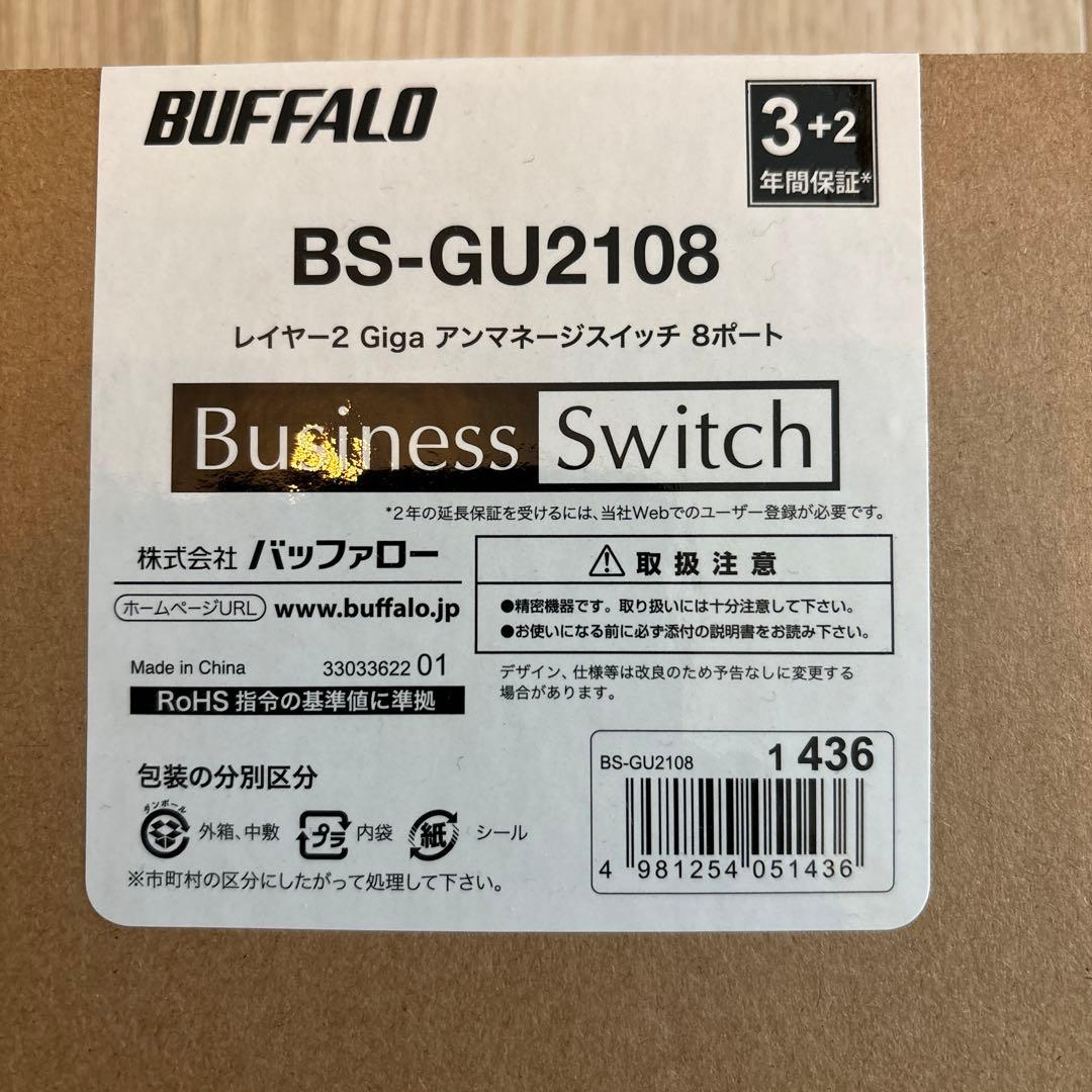 ①BUFFALO BS-GU2108 バッファロー　8ポート スイッチングハブ