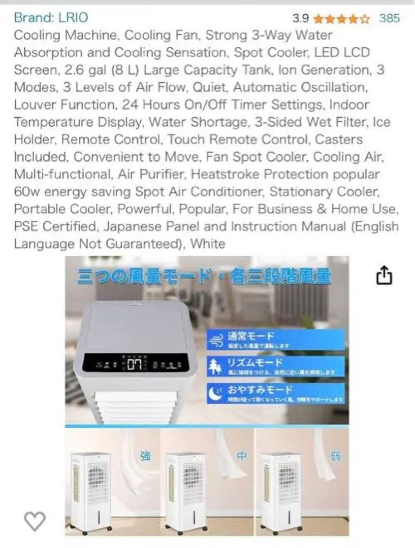 冷風機 冷風扇…