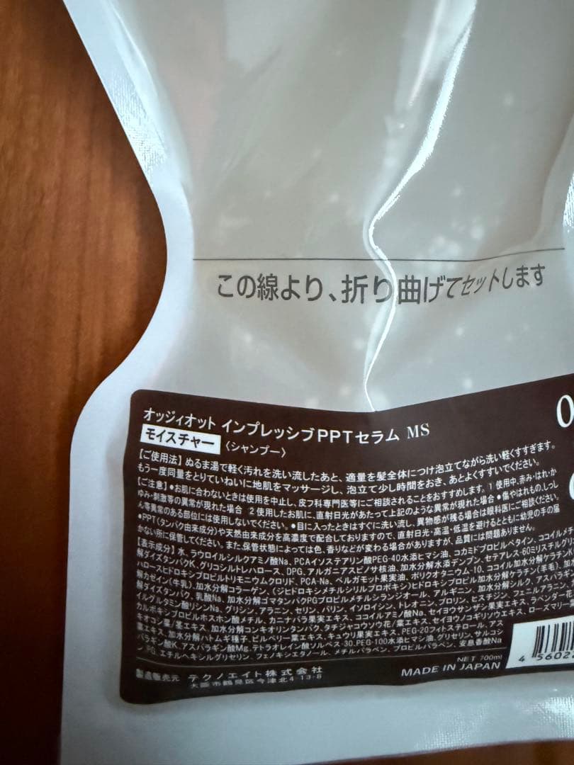 オッジィオット　oggi otto モイスチャーシャンプー