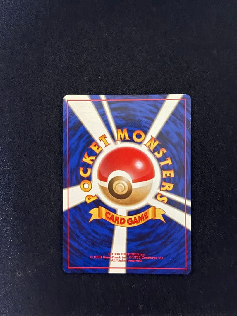 美品　旧裏　カツラのリザードン　ポケモンカード