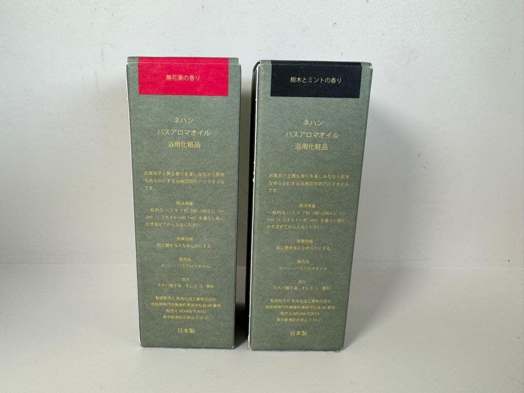 NEHAN TOKYO ネハントーキョーバスアロマオイル 4点セット 新品