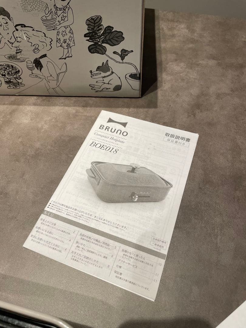 BRUNO ホットプレート