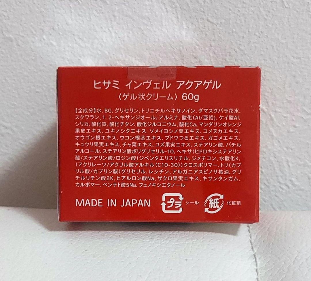 えみりん　ヒサミ　インヴェル　アクアゲル　2箱セット