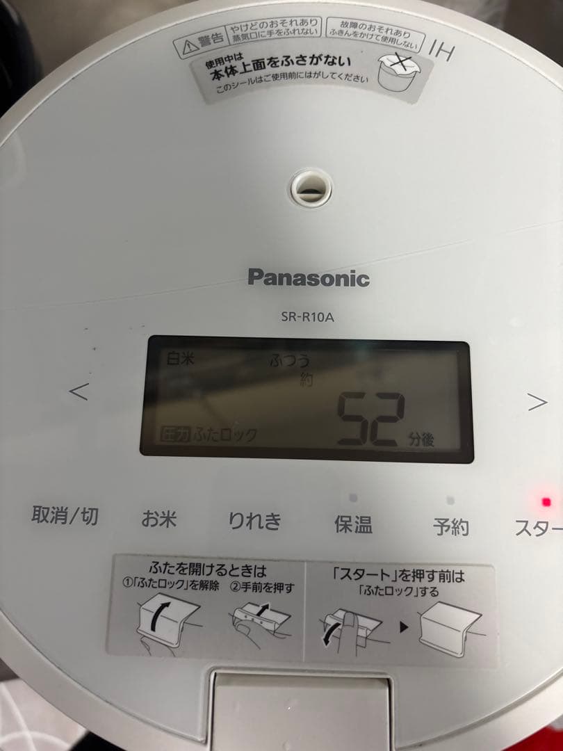 パナソニック、圧力IH炊飯器 SR—R10A -2024年製