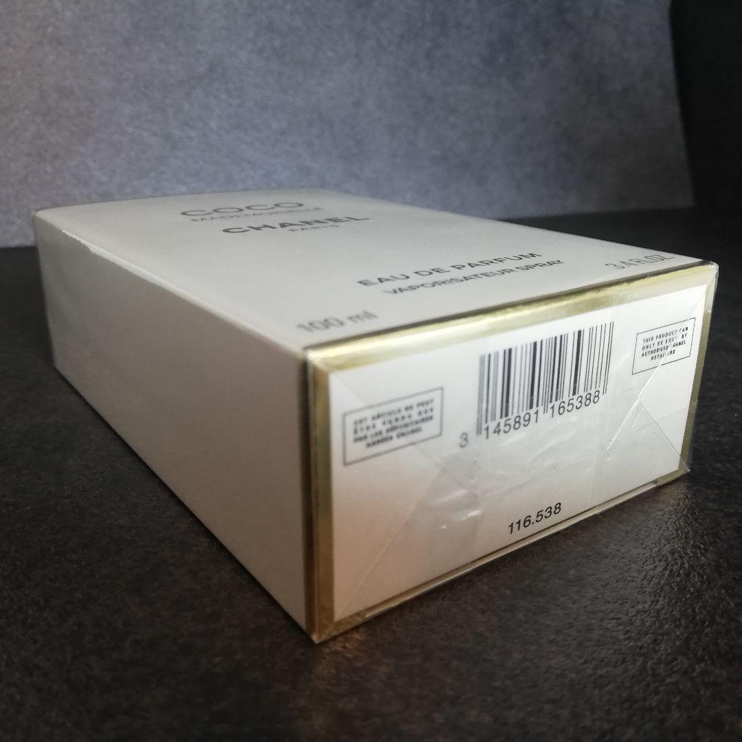 【未開封品】CHANEL ココ マドモアゼル オードゥ パルファム 100ml