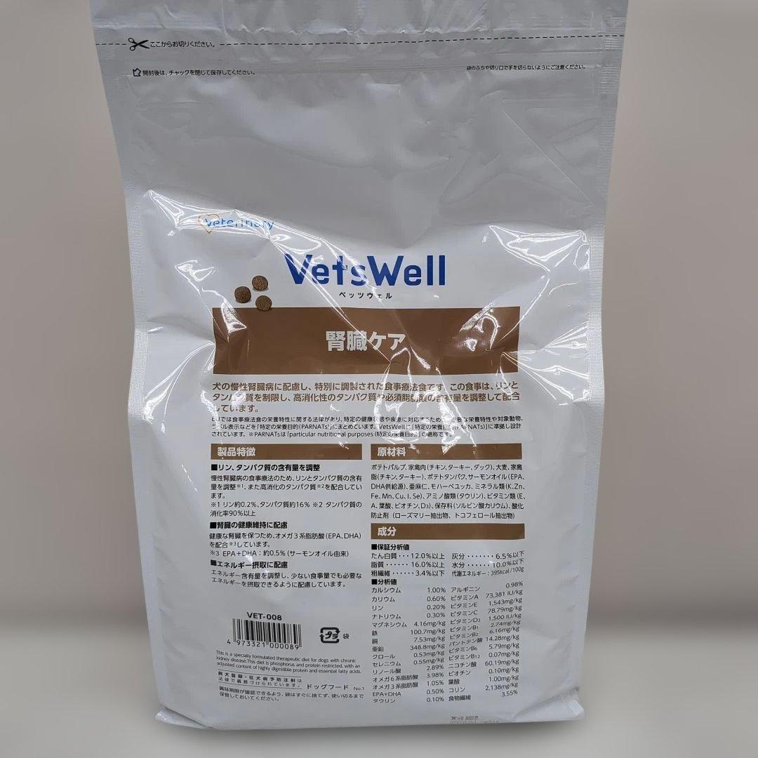 VetsWell 腎臓ケア 3kg