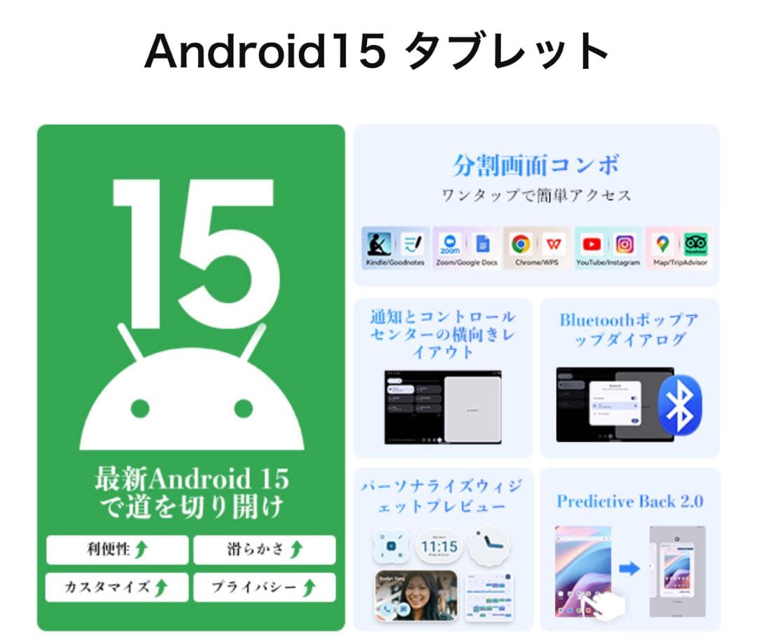 Android15 タブレット 10インチ12GB+64GB+2TB