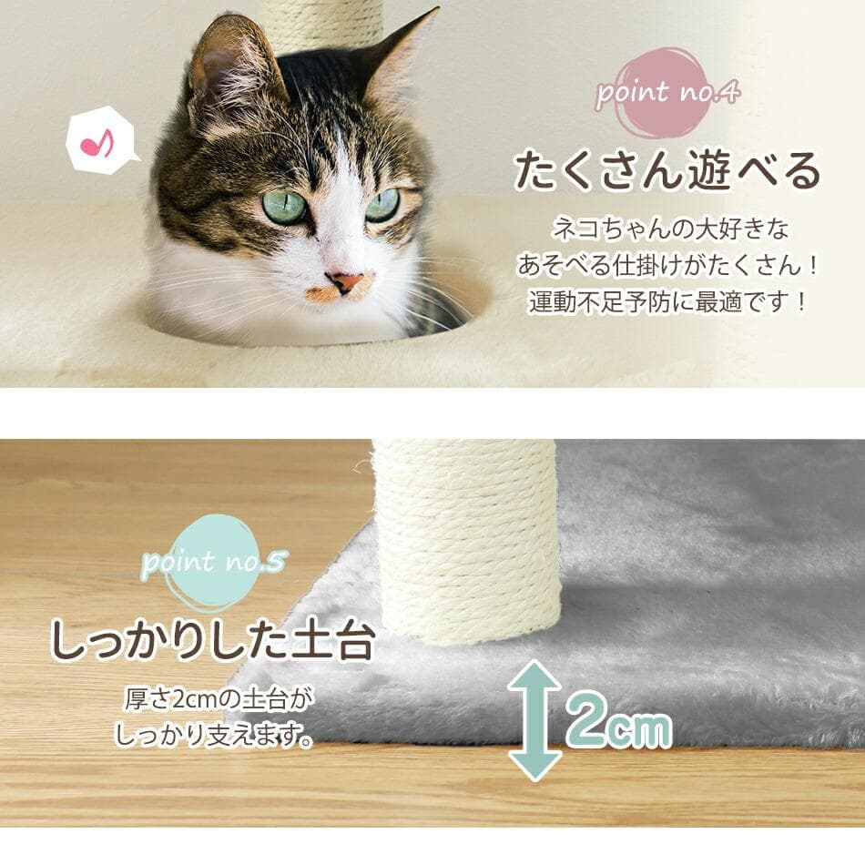 ★据置きタイプ★ キャットタワー おもちゃ 簡単組立 ベージュ 他カラー有