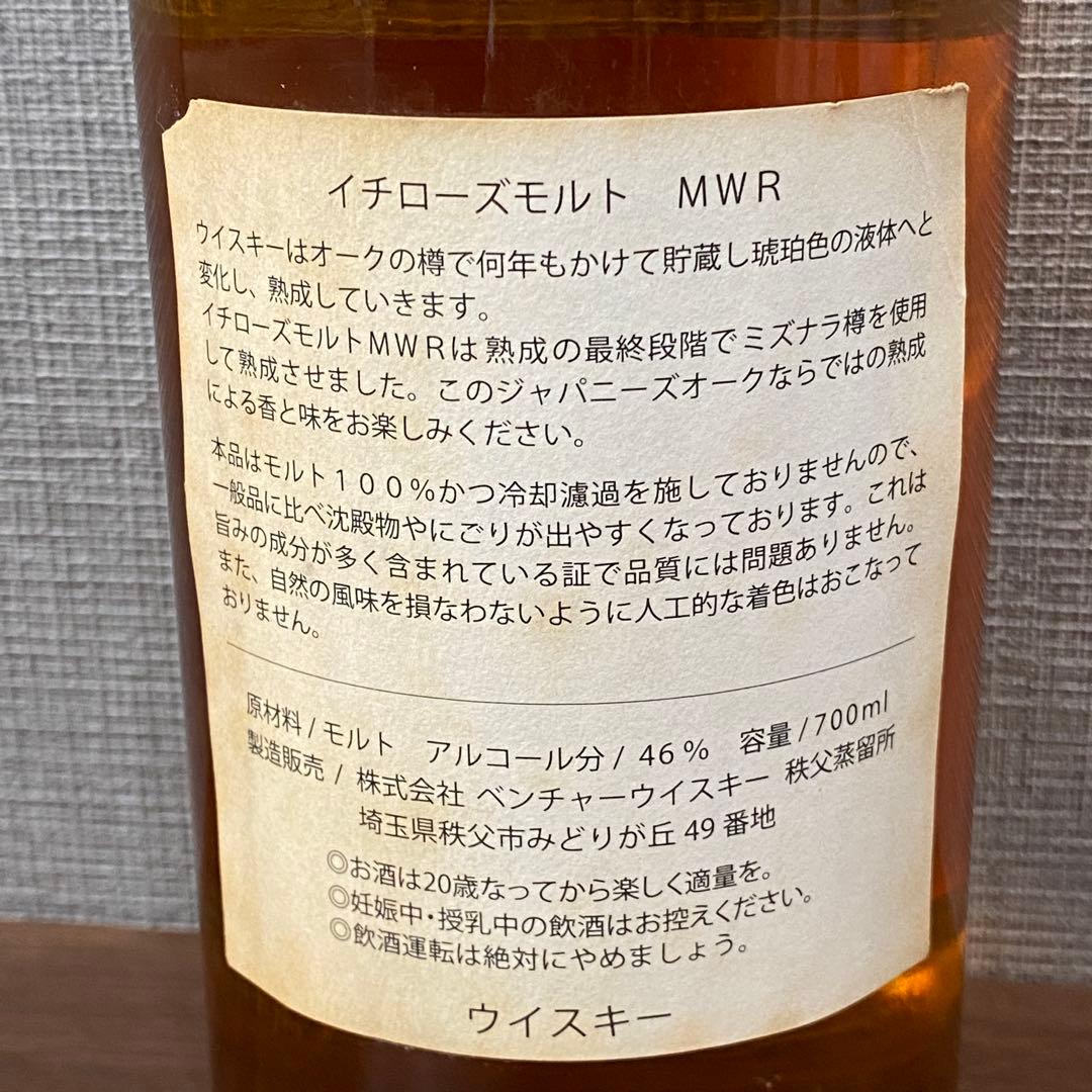 【超希少/未開栓】イチローズMWRミズナラウッド　リザーブ旧ラベル700ml