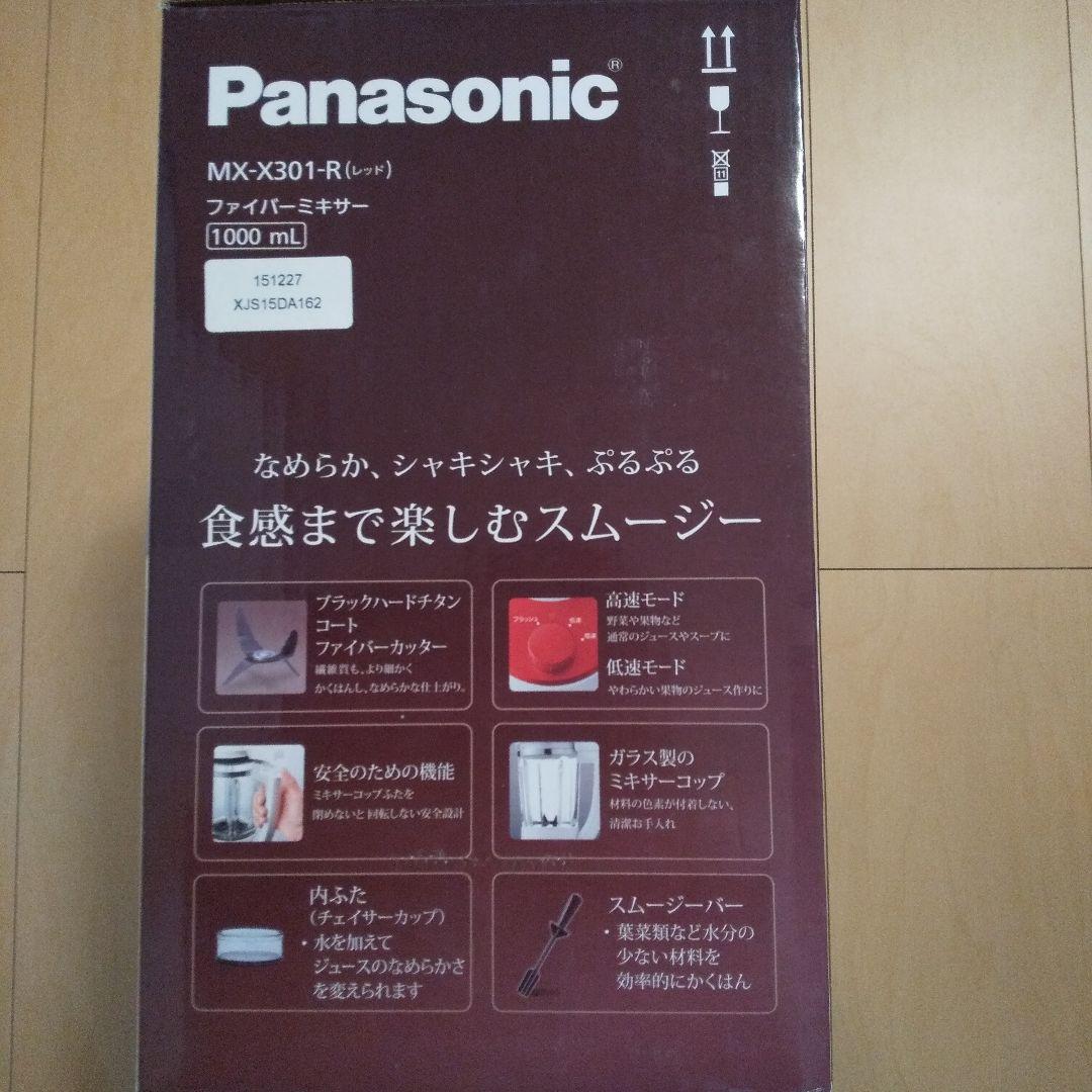 Panasonic ファイバーミキサーMX-X301-R(レッド) 1000mL