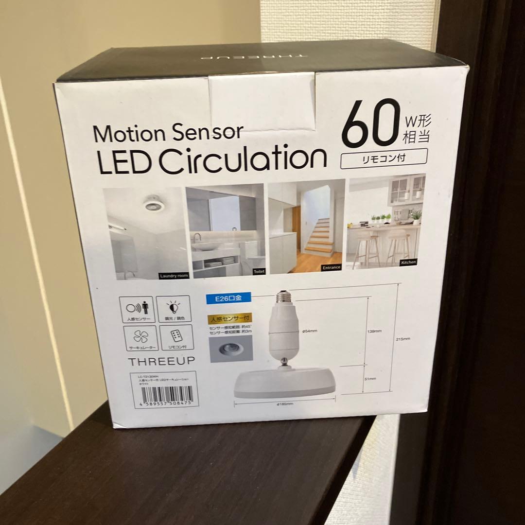 人感センサー付きLED循環灯 E26 60W相当