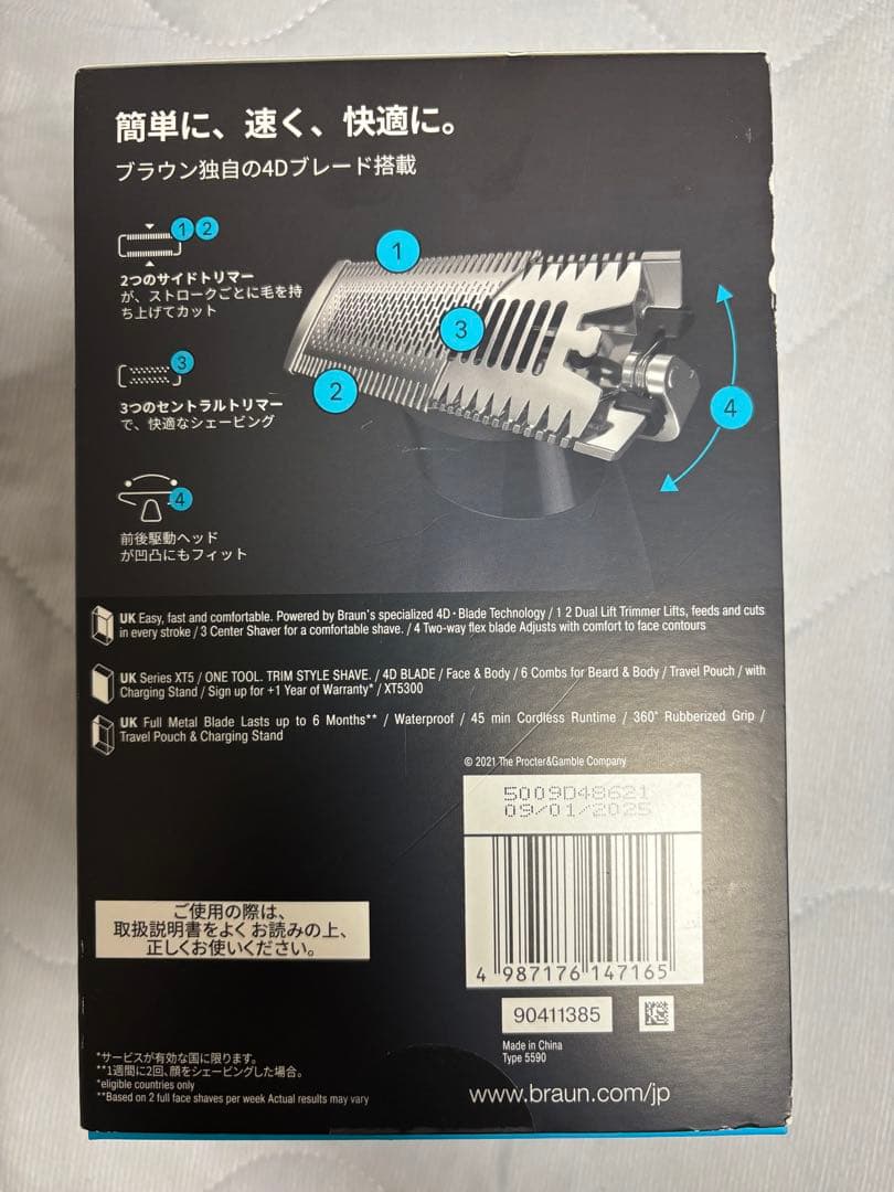 BRAUNブラウン XT5300 ボディ＆フェイス グルーマー