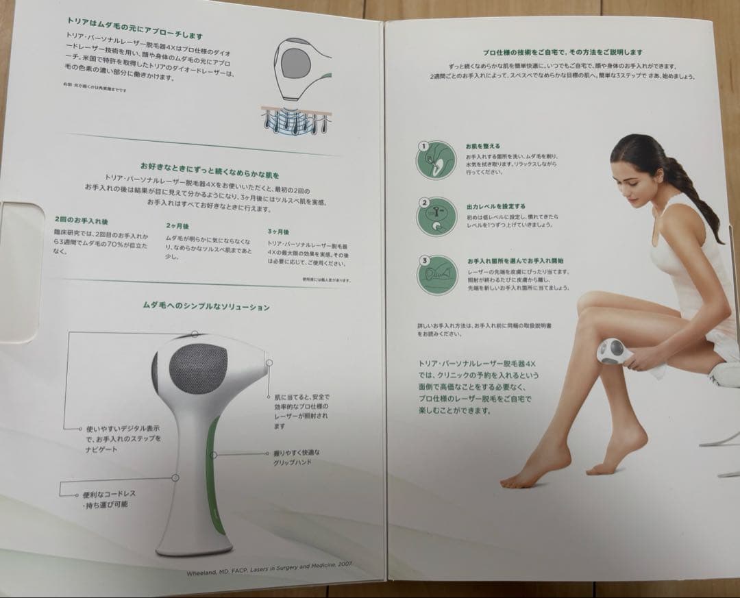 【美品】tria Hair Removal Laser 4X トリア 脱毛器