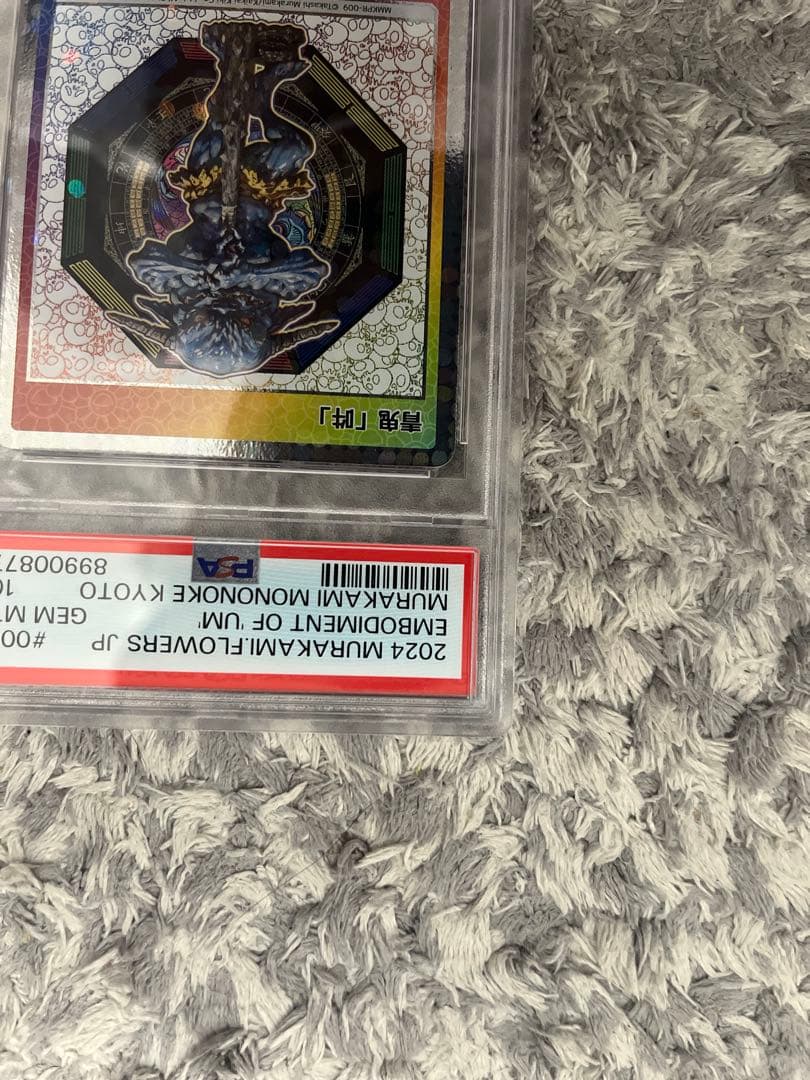 【PSA10】 村上隆　もののけ京都トレカ　阿吽　青鬼