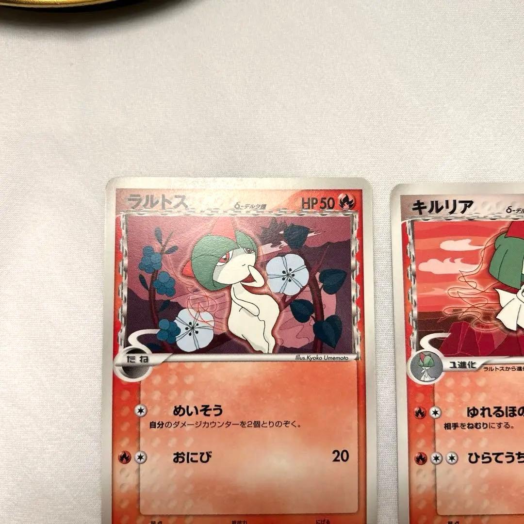 構築済みデッキ 封印! ラルトス　キルリア　サーナイトex 004/024