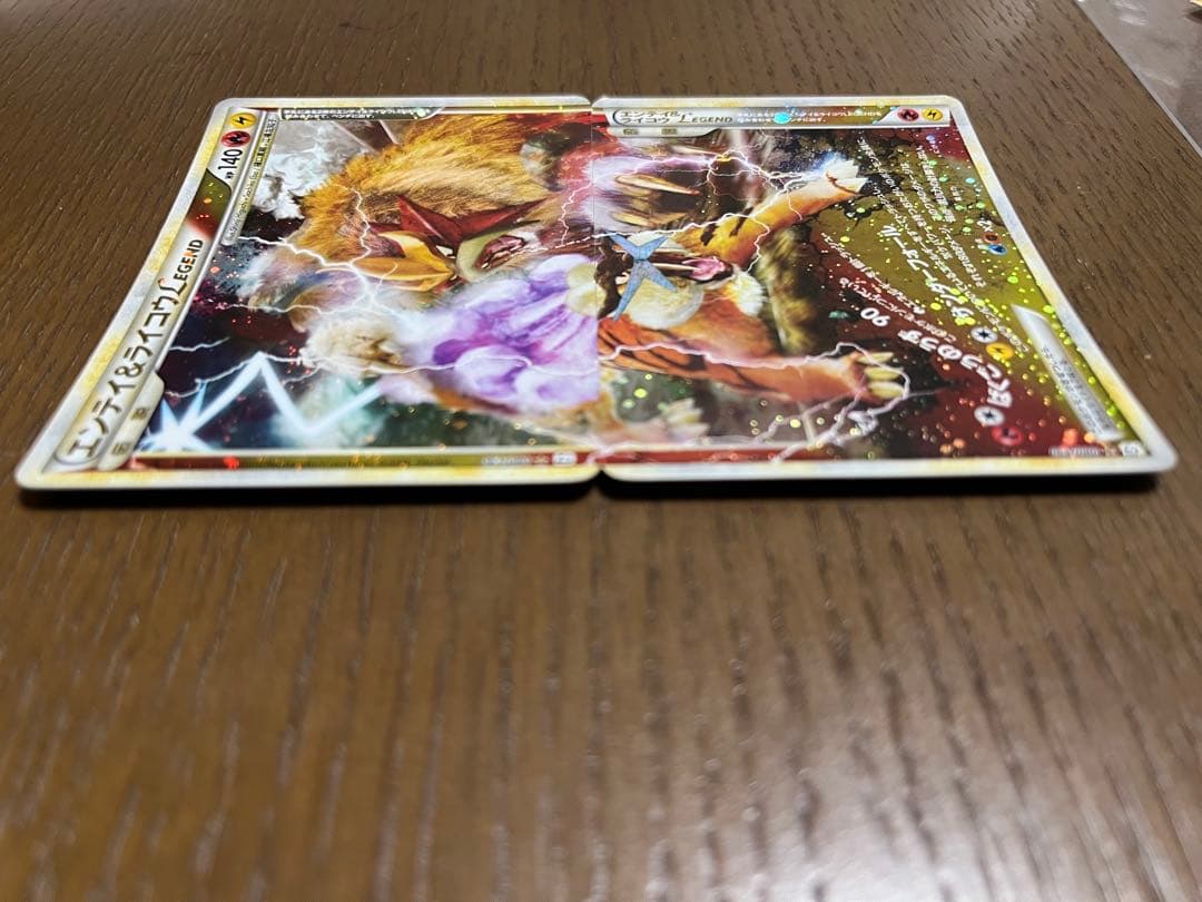 エンテイ＆ライコウLEGEND ☆ L2 よみがえる伝説 063/080
