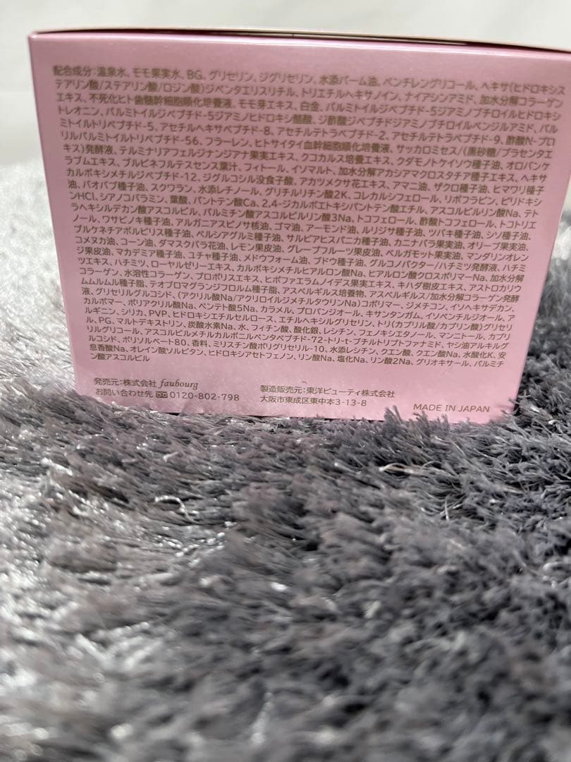 パーリーデュー　　FUSHIKA98 美肌ジェル 100ｇ