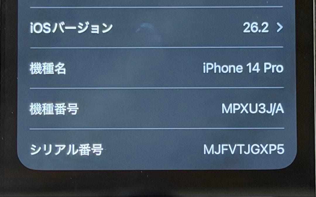 アイフォン iPhone 14 Pro 128GB スペースブラック 本体
